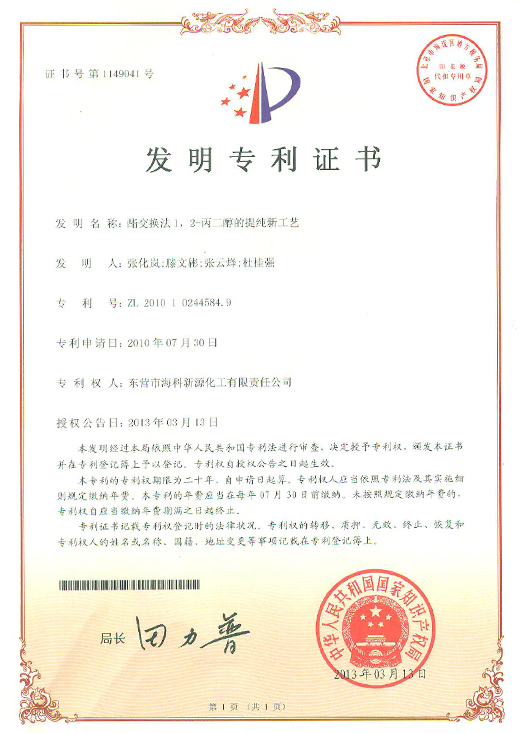 专利3