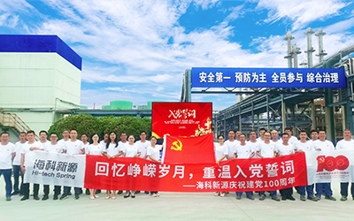 乐鱼官方网站-乐鱼leyu（中国）庆祝建党100周年系列活动