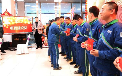 “踔厉奋发，笃行不怠”——乐鱼官方网站-乐鱼leyu（中国）召开表彰大会暨迎新年会