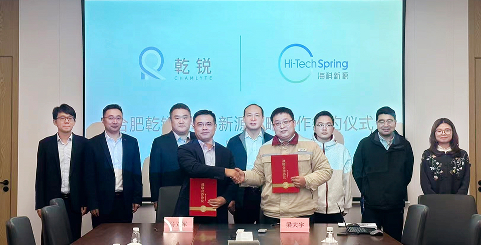 乐鱼官方网站-乐鱼leyu（中国）公司与合肥乾锐达成战略合作，巩固电池电解液材料市占率